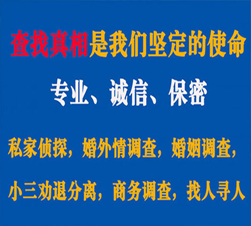 关于南陵利民调查事务所